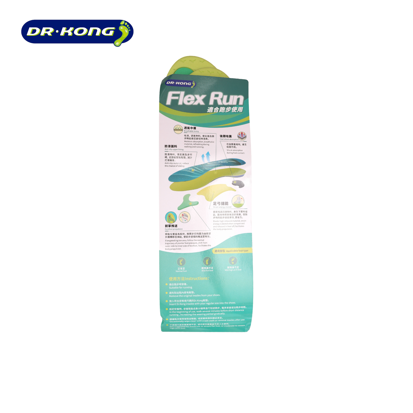 Dr. Kong Flex Run Insole 1I10A5004AX0